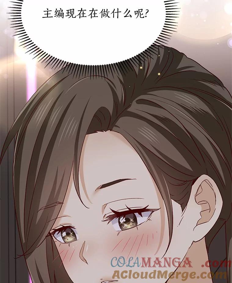 无法抵御的诱惑 52.酒吧奇遇 第69页