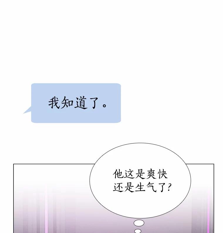 无法抵御的诱惑 52.酒吧奇遇 第72页