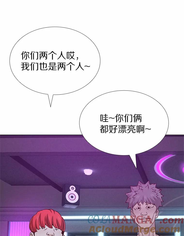 无法抵御的诱惑 52.酒吧奇遇 第81页