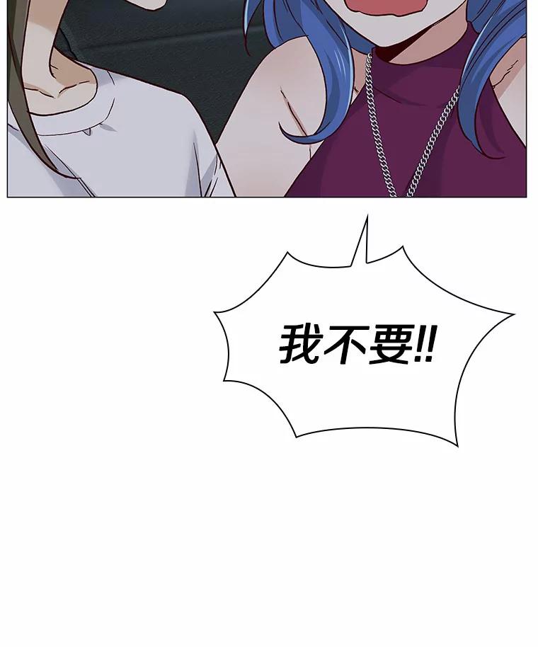 无法抵御的诱惑 52.酒吧奇遇 第66页
