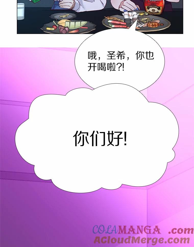 无法抵御的诱惑 52.酒吧奇遇 第77页