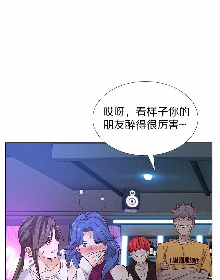 无法抵御的诱惑 52.酒吧奇遇 第91页