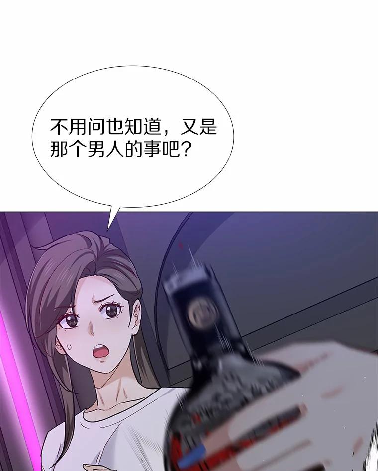 无法抵御的诱惑 52.酒吧奇遇 第31页