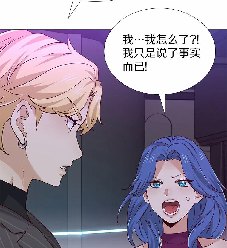 无法抵御的诱惑 52.酒吧奇遇 第123页