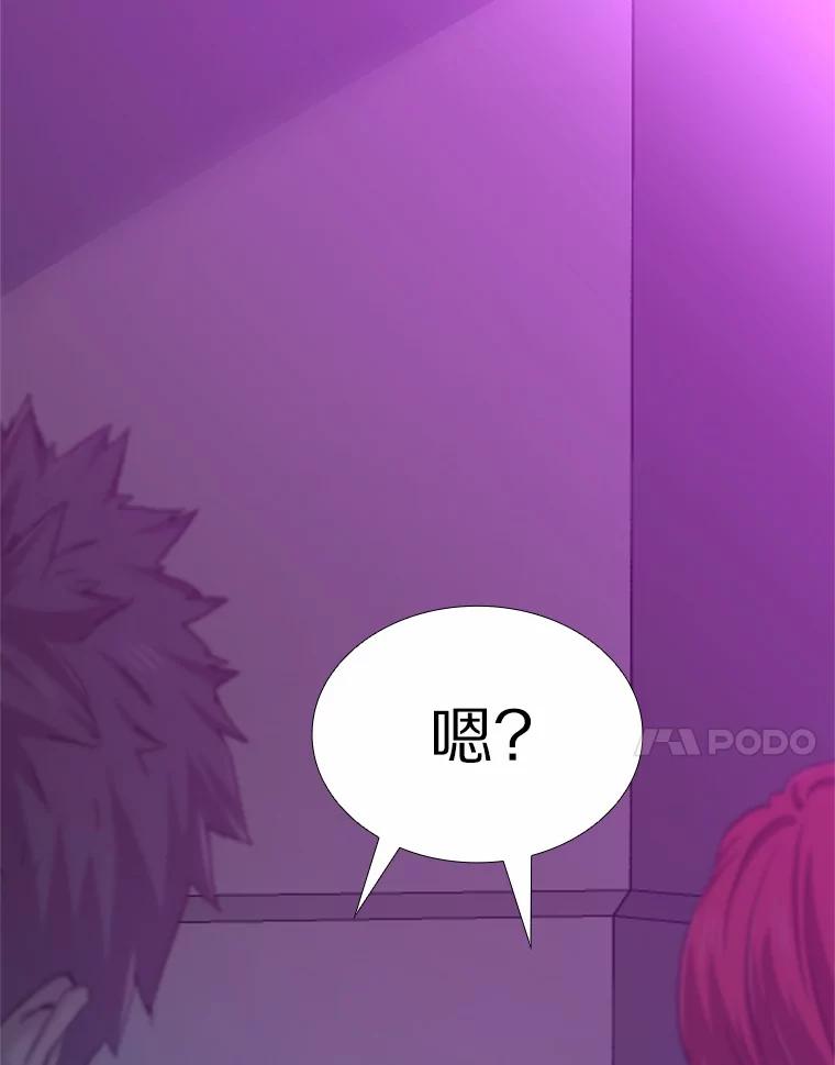 无法抵御的诱惑 52.酒吧奇遇 第78页