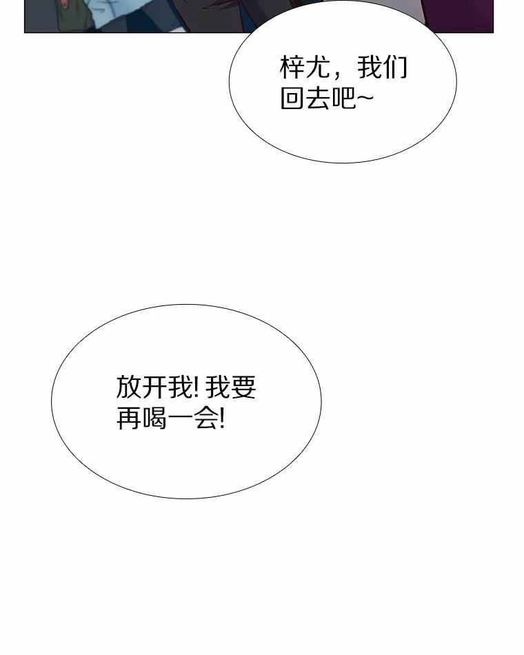 无法抵御的诱惑 52.酒吧奇遇 第143页