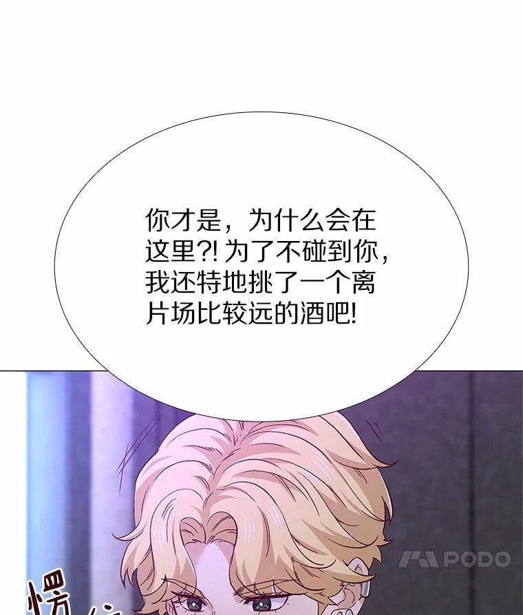 无法抵御的诱惑 52.酒吧奇遇 第127页