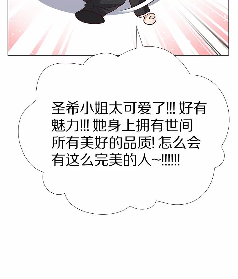 无法抵御的诱惑 52.酒吧奇遇 第16页