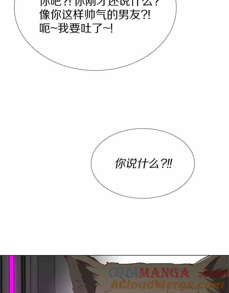无法抵御的诱惑 52.酒吧奇遇 第133页