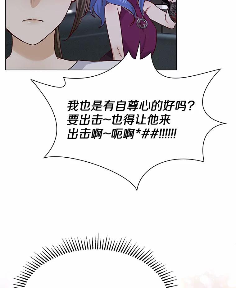 无法抵御的诱惑 52.酒吧奇遇 第68页