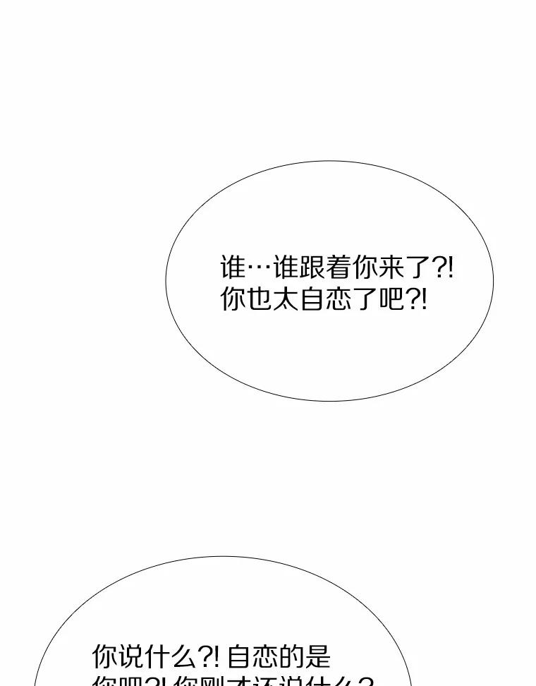 无法抵御的诱惑 52.酒吧奇遇 第132页