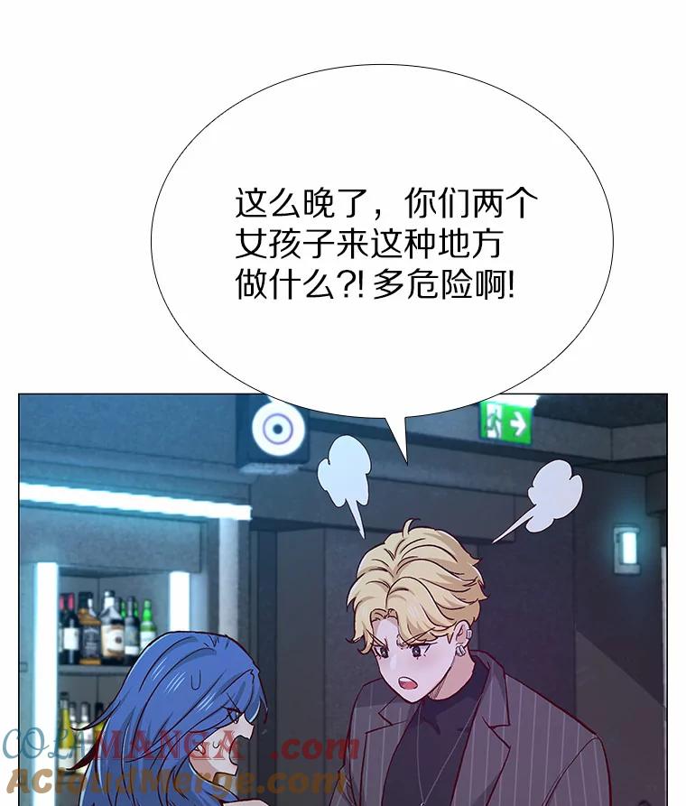 无法抵御的诱惑 52.酒吧奇遇 第125页