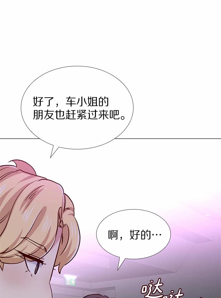 无法抵御的诱惑 52.酒吧奇遇 第114页