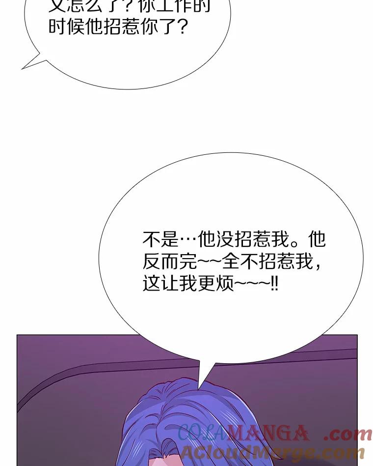 无法抵御的诱惑 52.酒吧奇遇 第33页