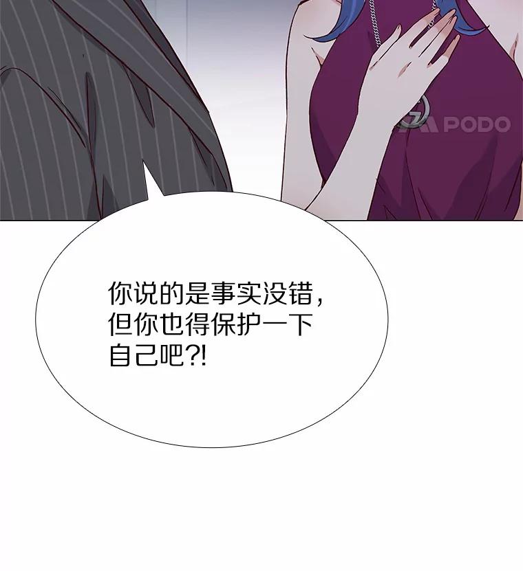 无法抵御的诱惑 52.酒吧奇遇 第124页