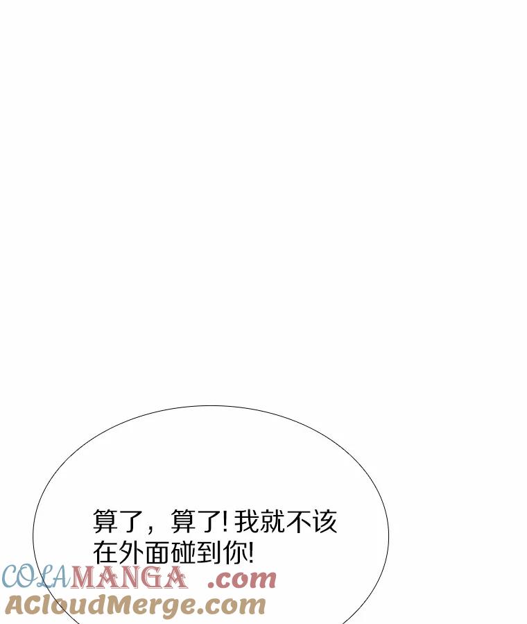 无法抵御的诱惑 52.酒吧奇遇 第137页