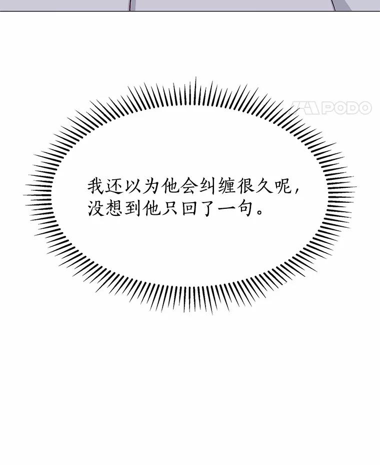 无法抵御的诱惑 52.酒吧奇遇 第71页