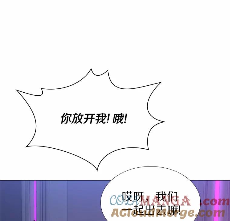 无法抵御的诱惑 52.酒吧奇遇 第97页