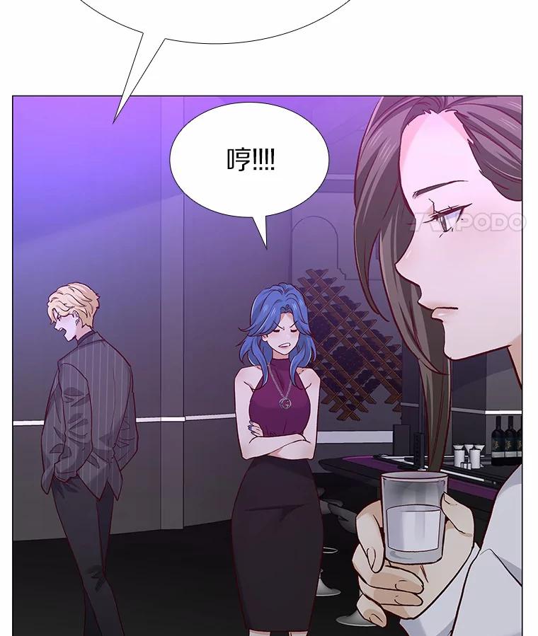 无法抵御的诱惑 52.酒吧奇遇 第138页