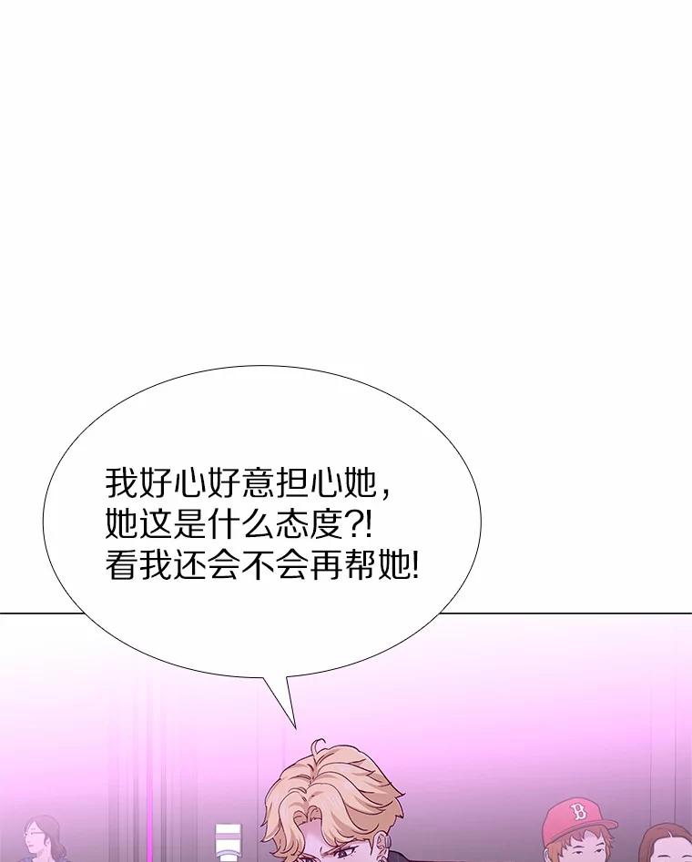无法抵御的诱惑 52.酒吧奇遇 第140页
