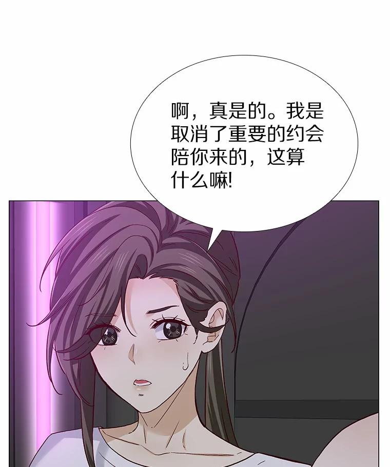 无法抵御的诱惑 52.酒吧奇遇 第27页