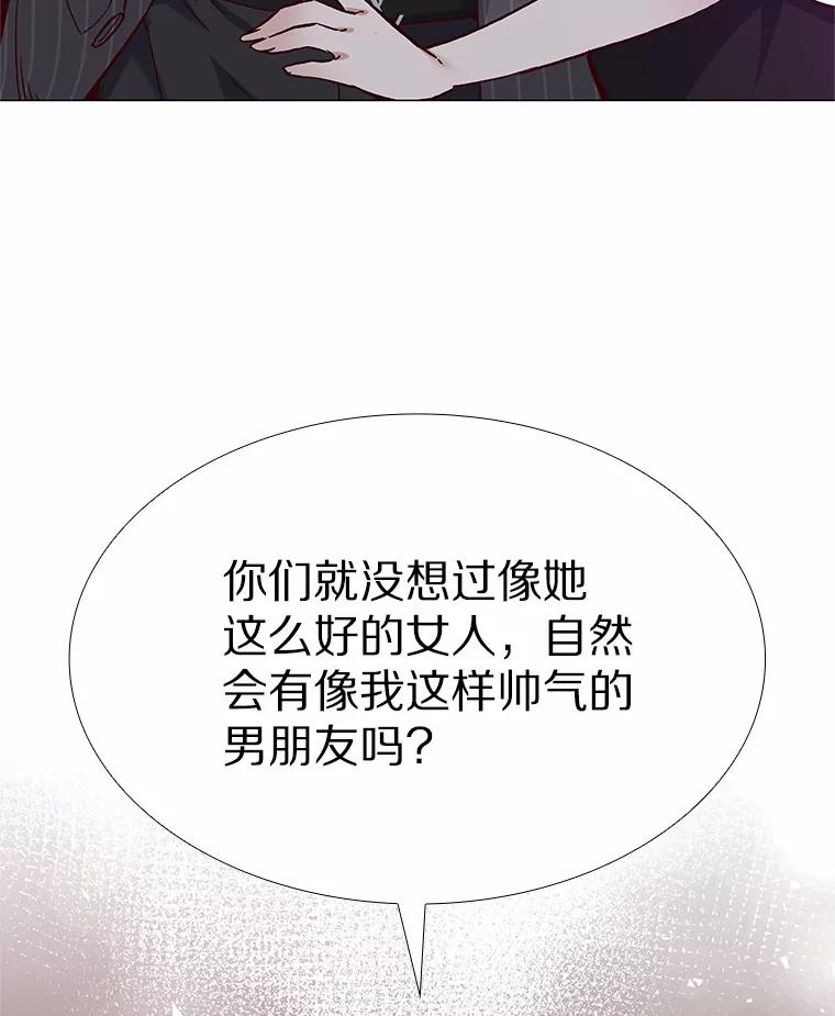 无法抵御的诱惑 52.酒吧奇遇 第110页
