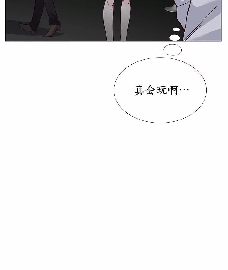 无法抵御的诱惑 52.酒吧奇遇 第139页