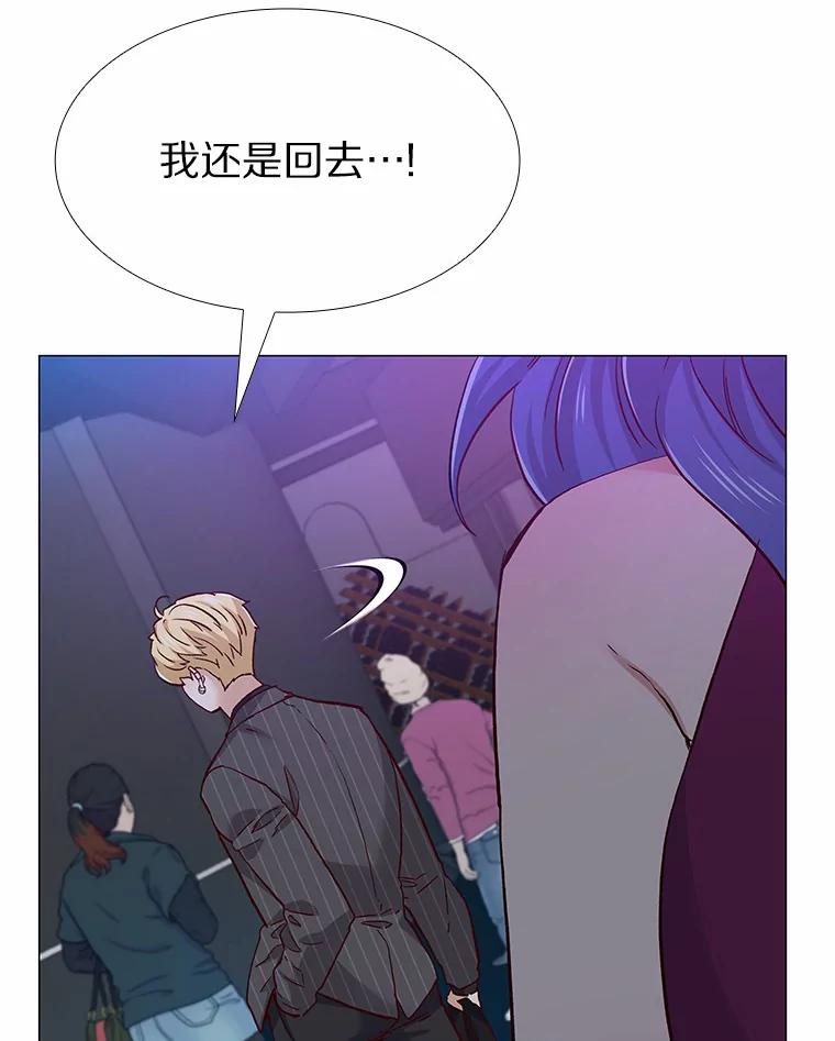 无法抵御的诱惑 52.酒吧奇遇 第142页