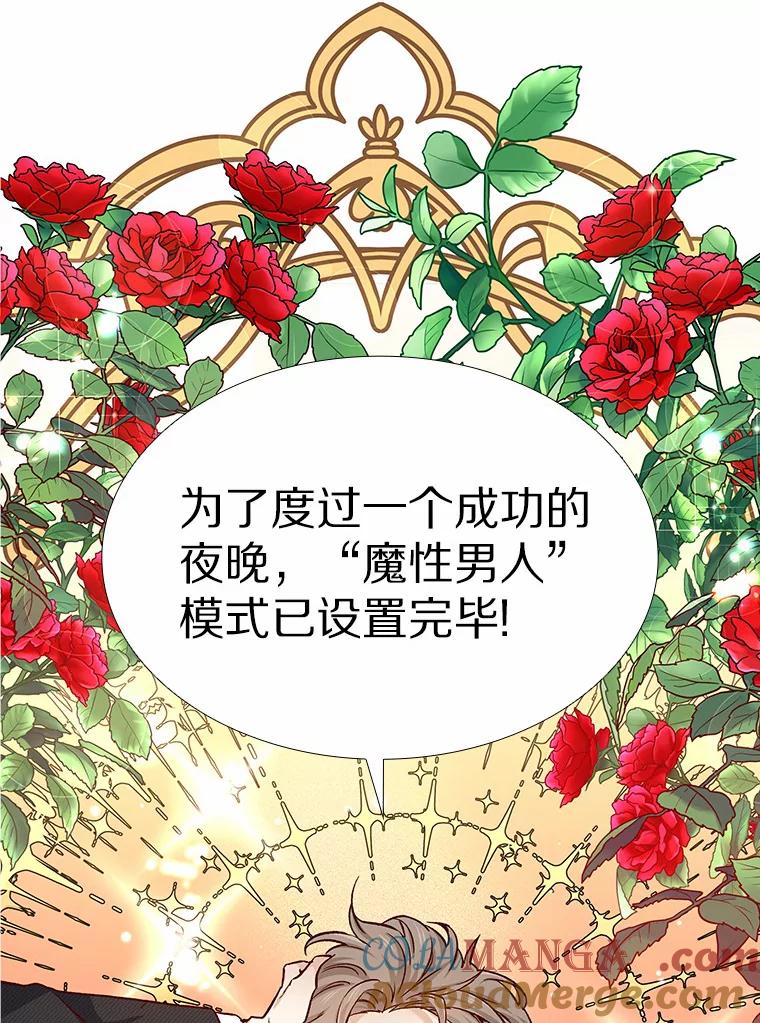 无法抵御的诱惑 52.酒吧奇遇 第9页