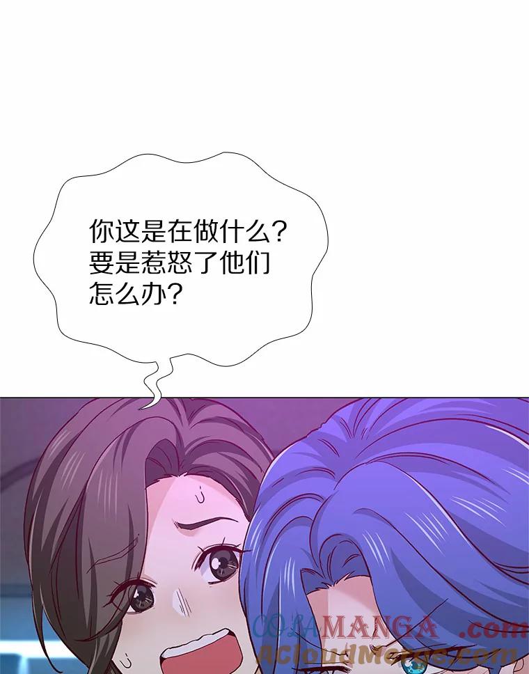 无法抵御的诱惑 52.酒吧奇遇 第89页