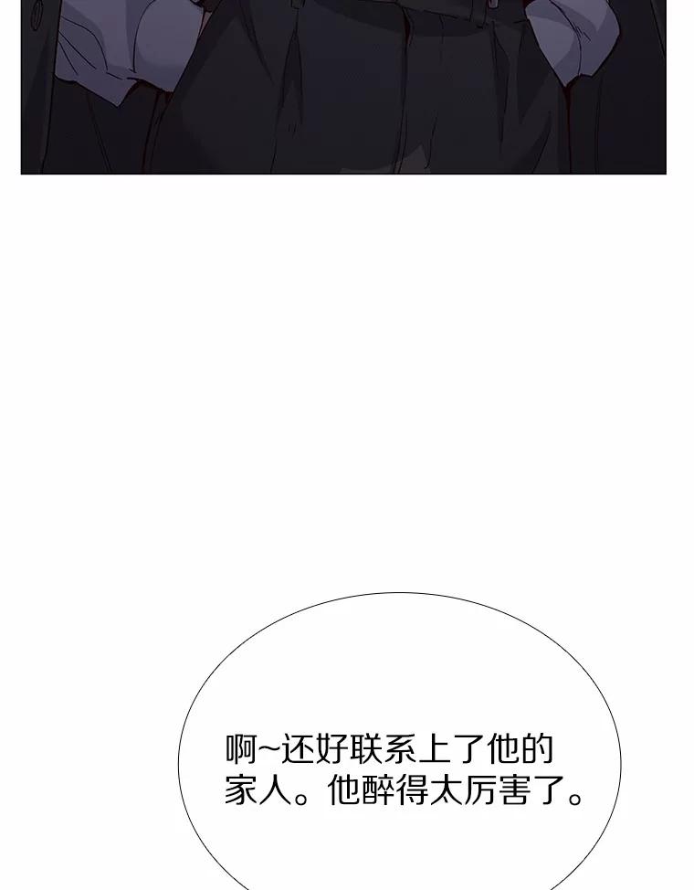 无法抵御的诱惑 52.酒吧奇遇 第152页