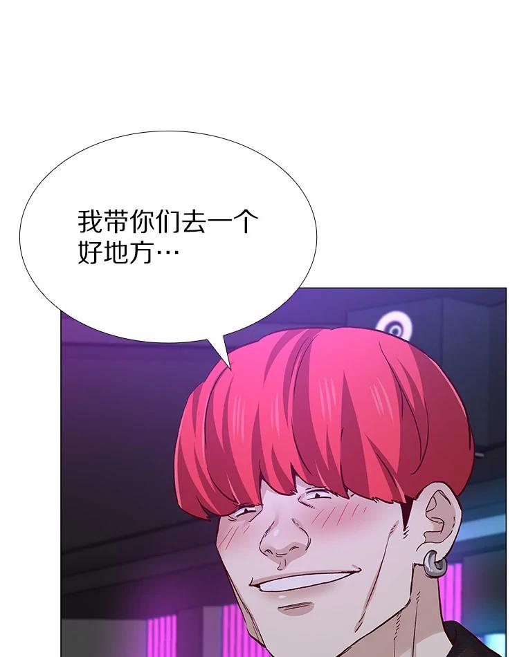 无法抵御的诱惑 52.酒吧奇遇 第100页