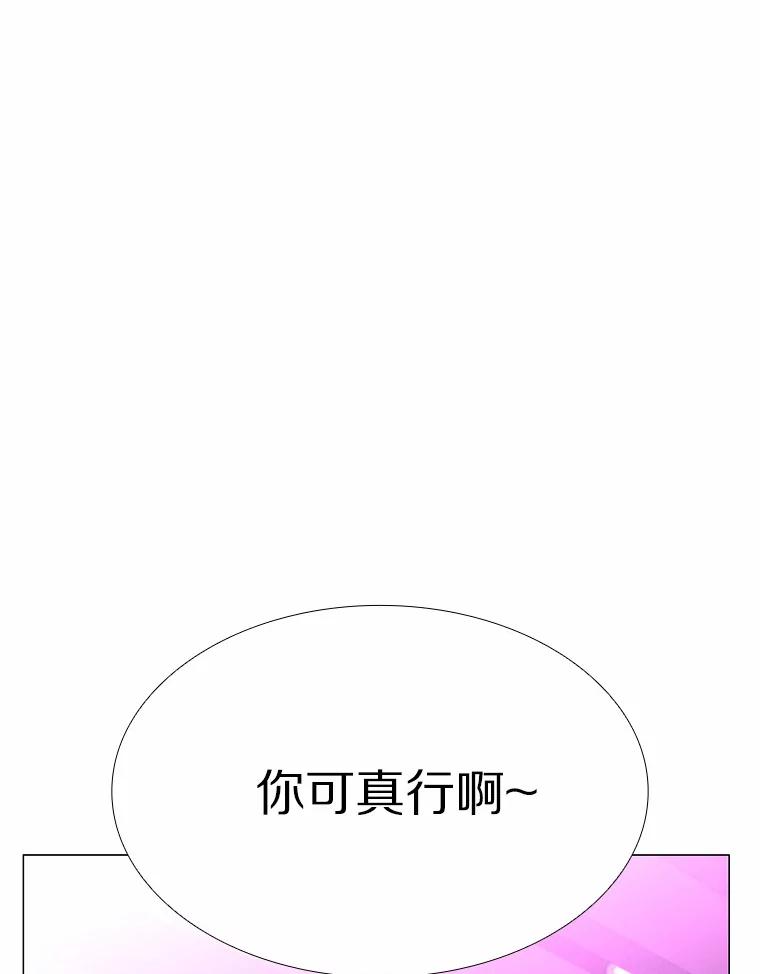 无法抵御的诱惑 52.酒吧奇遇 第150页