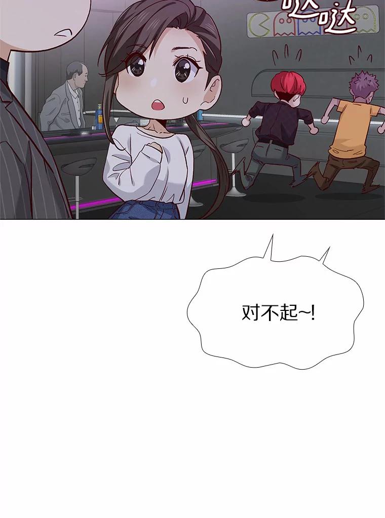 无法抵御的诱惑 52.酒吧奇遇 第115页