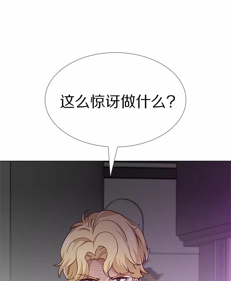 无法抵御的诱惑 52.酒吧奇遇 第108页