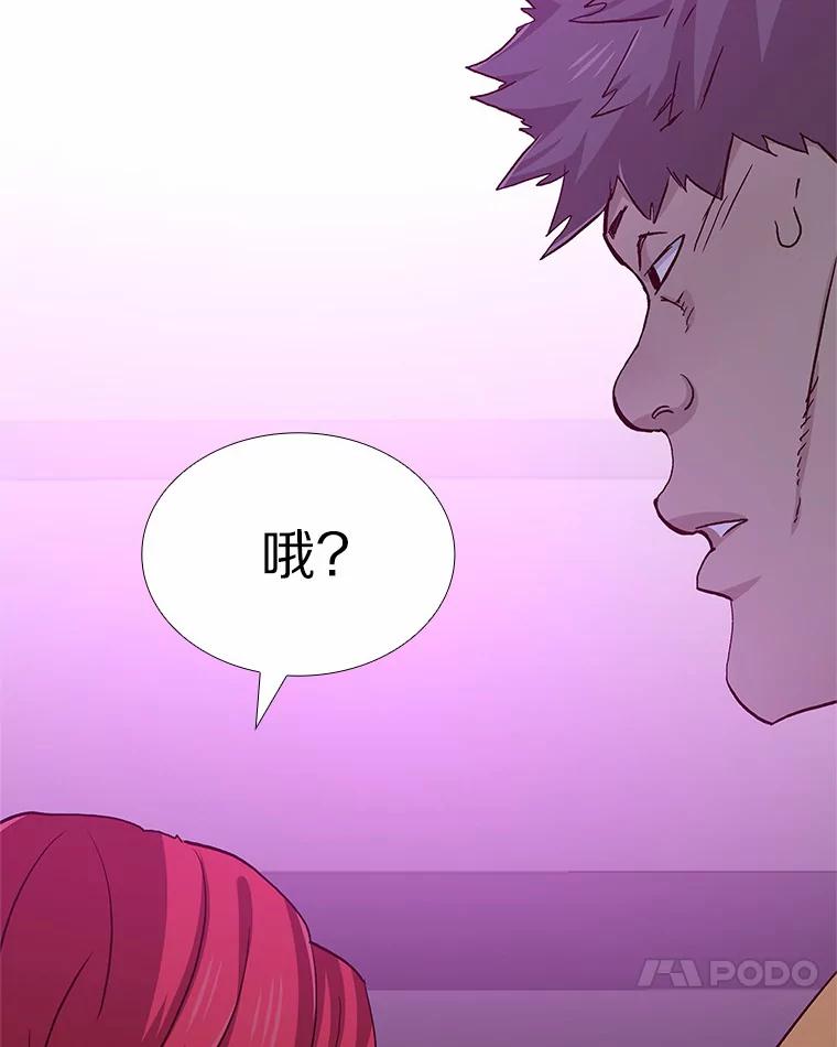 无法抵御的诱惑 52.酒吧奇遇 第102页