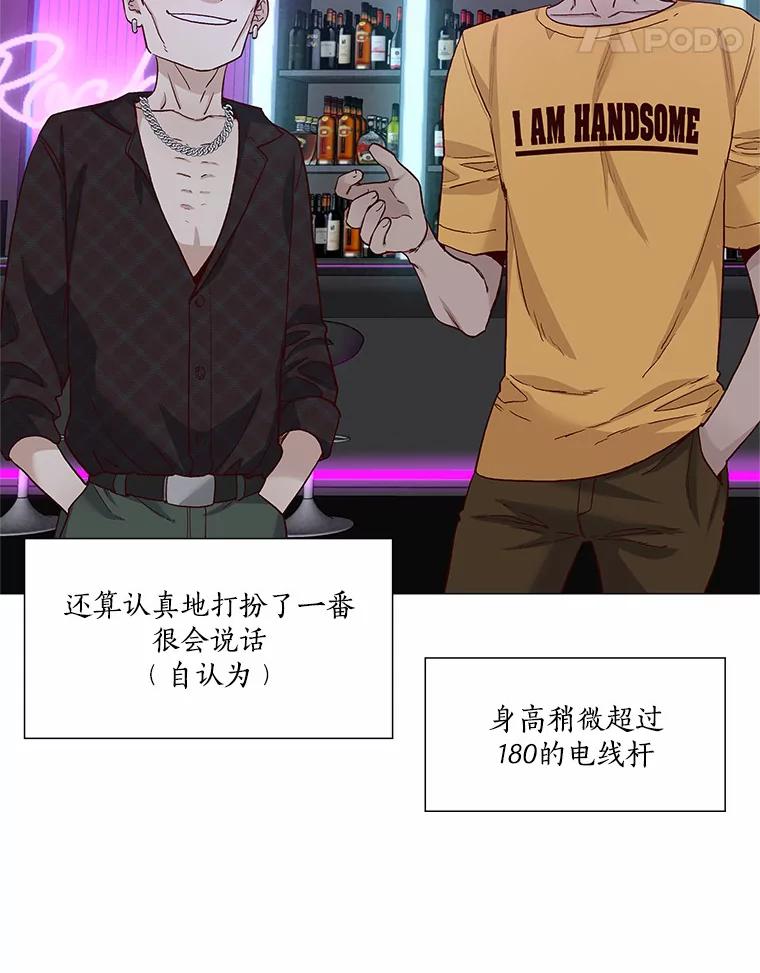 无法抵御的诱惑 52.酒吧奇遇 第82页