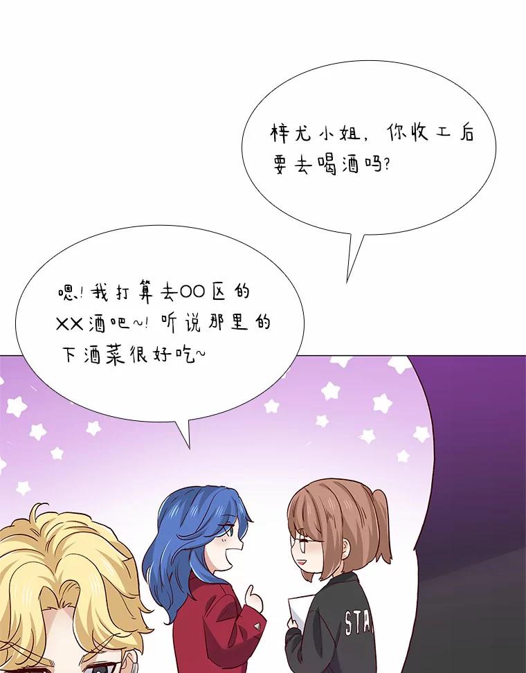 无法抵御的诱惑 52.酒吧奇遇 第130页