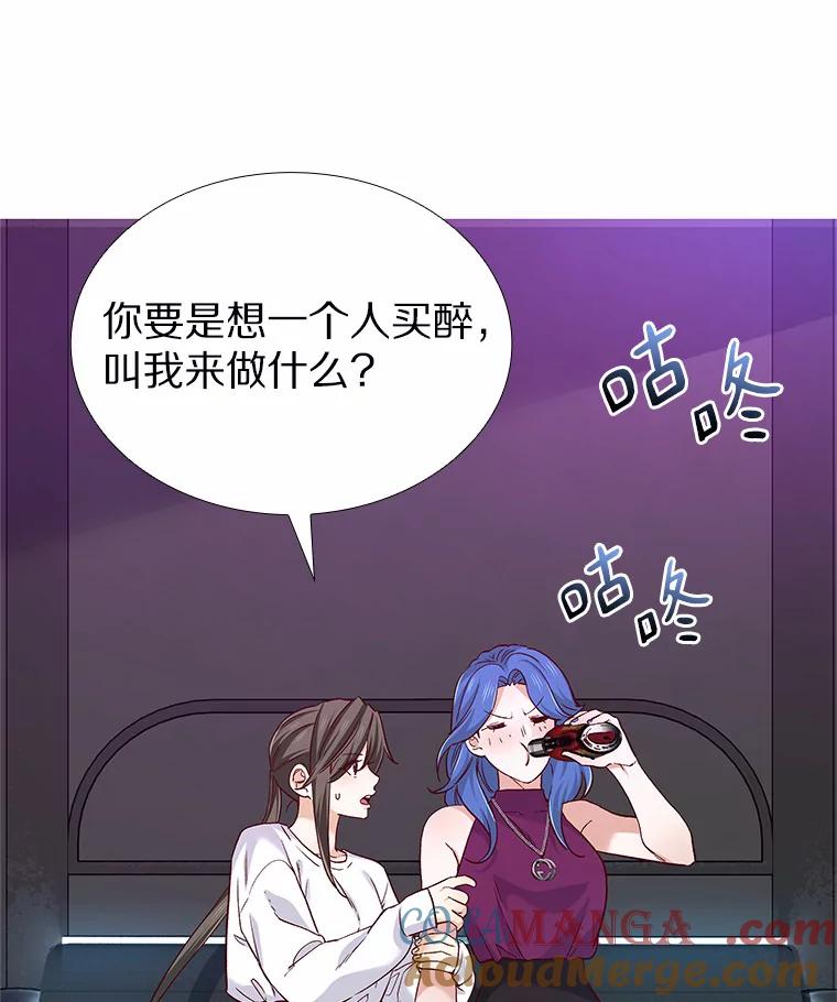 无法抵御的诱惑 52.酒吧奇遇 第29页