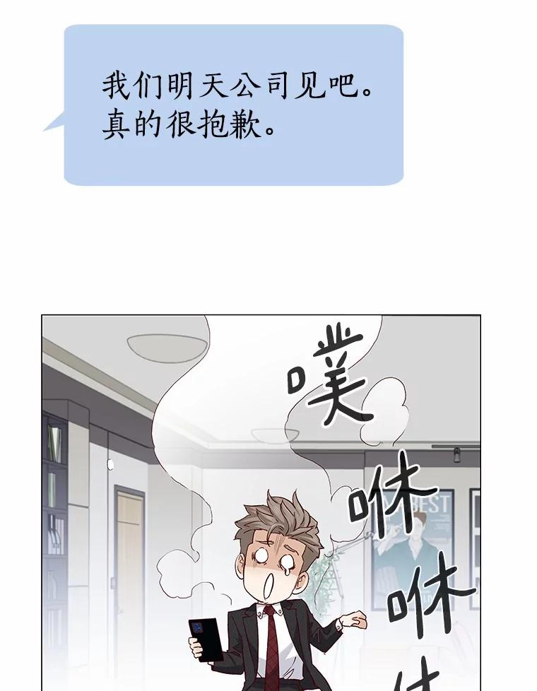 无法抵御的诱惑 52.酒吧奇遇 第23页