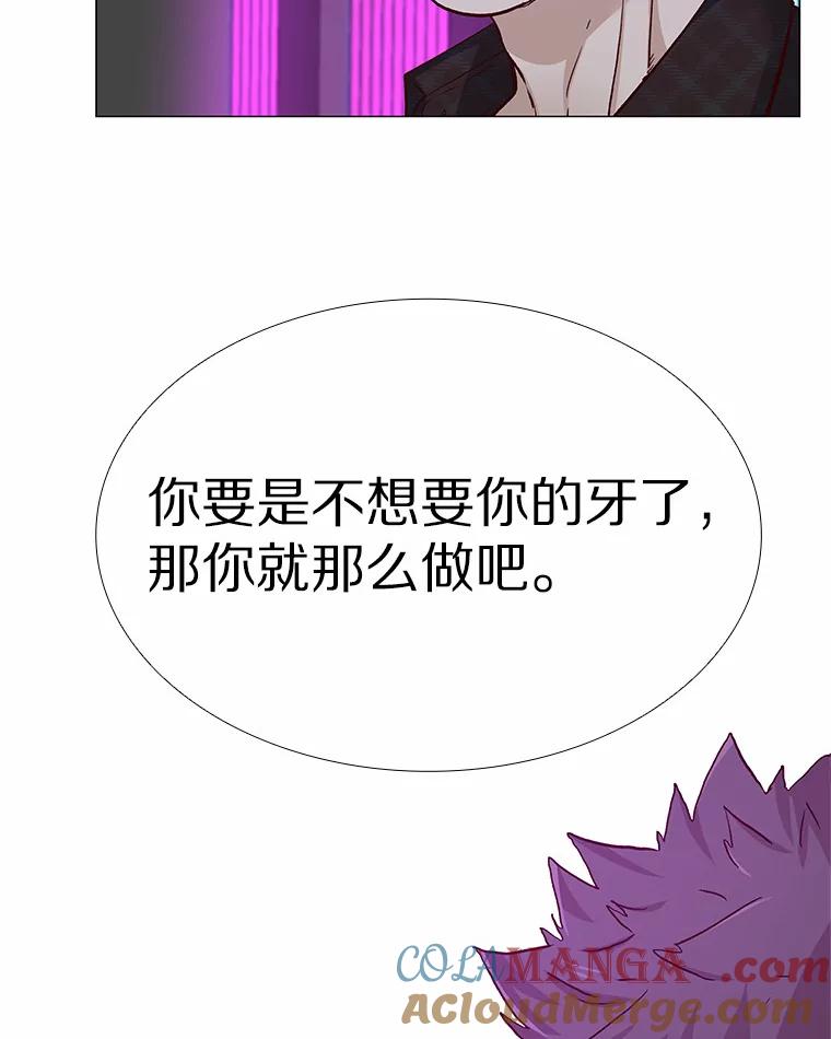 无法抵御的诱惑 52.酒吧奇遇 第101页