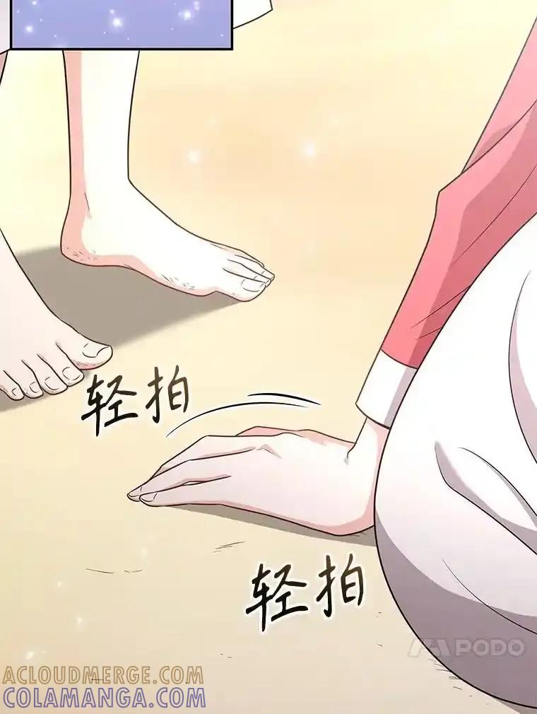 《爱的契约》69.妈妈的礼物 第52页