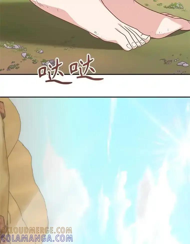 《爱的契约》69.妈妈的礼物 第19页