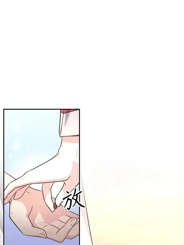 《爱的契约》69.妈妈的礼物 第51页