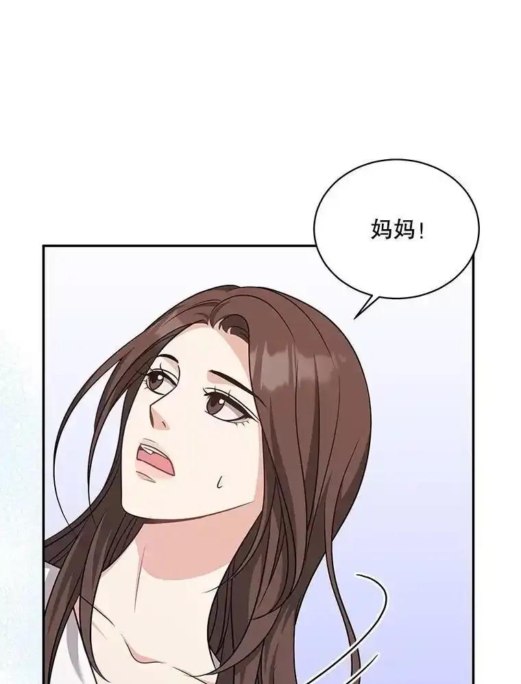 《爱的契约》69.妈妈的礼物 第69页