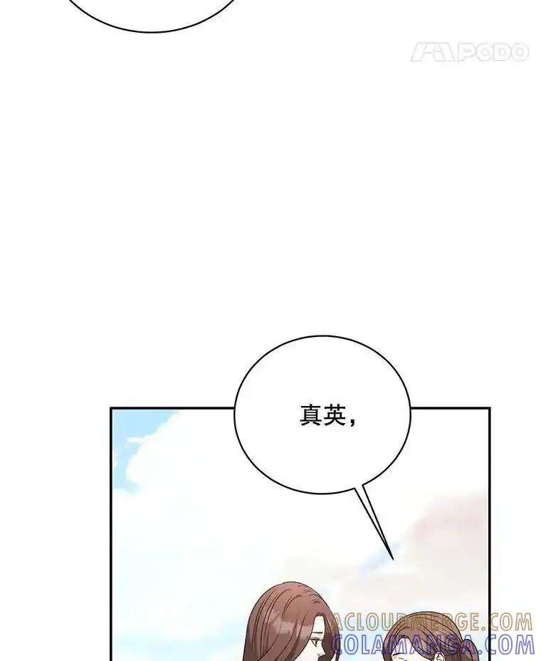 《爱的契约》69.妈妈的礼物 第46页