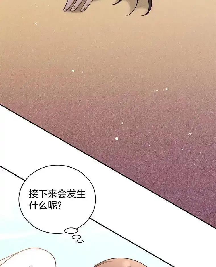《爱的契约》69.妈妈的礼物 第27页