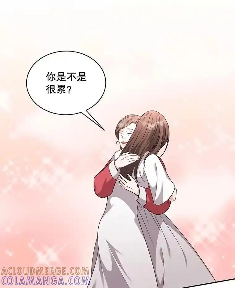 《爱的契约》69.妈妈的礼物 第43页