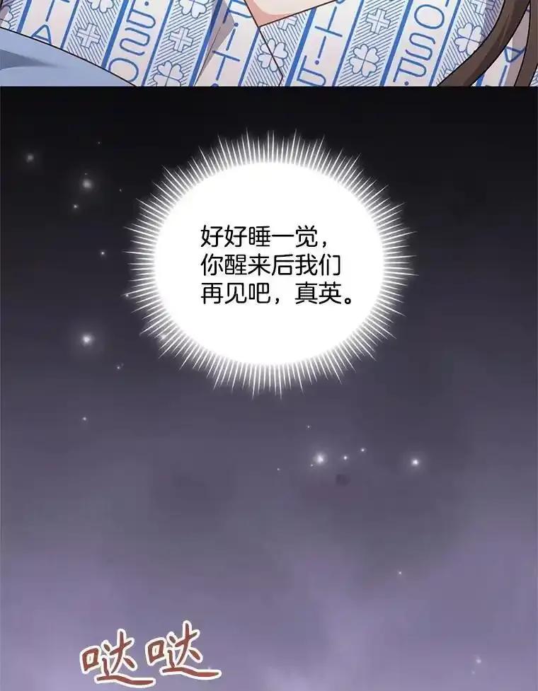 《爱的契约》69.妈妈的礼物 第17页