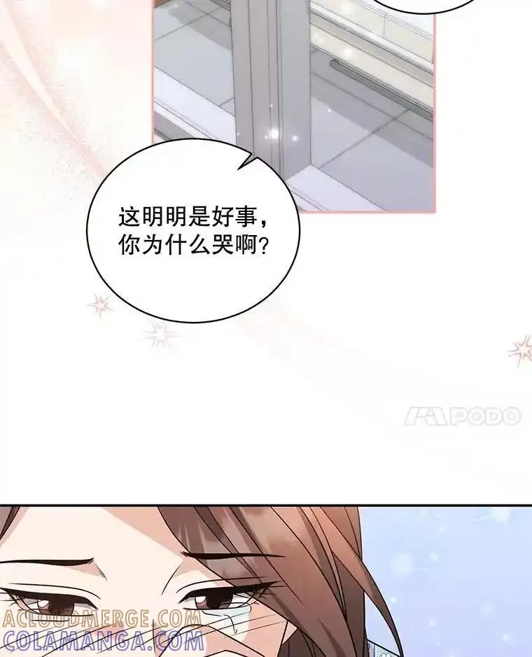 《爱的契约》69.妈妈的礼物 第85页